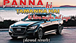 Panna ki Tamanna hai New song slowed revarb slowedandreverbnewsongsubscribetomychannellofimusic [upl. by Millard379]