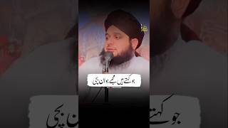 Kuch Waldain Aur Tajir Zalim Hein  Ajmal Raza Qadri  shorts [upl. by Lai695]