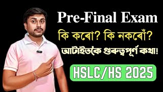 Pre finalৰ আটাইতকৈ গুৰুত্বপূৰ্ণ কথা HSLCHS 2025  Class XXII You can learn [upl. by Enaenaj]