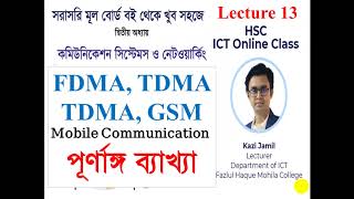 ICT Chapter 2  Lecture 13 FDMA TDMA CDMA  GSM [upl. by Palermo]