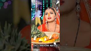 Chhath Puja song 🙏💝bihar ka mhaprv festival tyoharChhath Puja song Bihar ka mhaprv 💝🙏🌻💝🙏🌺 [upl. by Carlick]