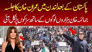 After Pakistan Imran Khans rally in London too  Jemima Goldsmith  Imran Khan [upl. by Yeh]