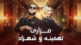 Tahmina and Shazad New Song 2024 Mazari  آهنگ دوگانه جدید تهمینه و شهزاد  مزاری [upl. by Hewes719]