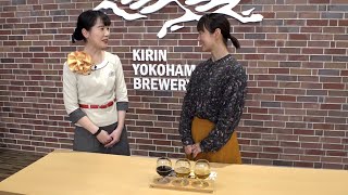 Kirin Brewerys Yokohama Factory and amusement complex Round OneChannel JAPAN 52024 [upl. by Chamkis]