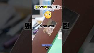 😭종이박스에 담긴😷 파텍필립의 비밀 WRISTCHECK 파텍필립 명품시계 [upl. by Nhoj]