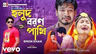 Emon Khan  Holud Boron Pakhi [upl. by Lennahs]