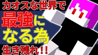 【衝撃】コレクラ第十弾！地獄みたいな世界に来てしまった 1 【Minecraft・マインクラフト・マイクラ】【呪術廻戦mod】minecraft マインクラフト マイクラ [upl. by Myrwyn]