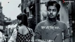 chilo Jodi miche Mayaছিলো যদি মিছে মায়াalbum song 💞❤️। bangali album song [upl. by Layor286]