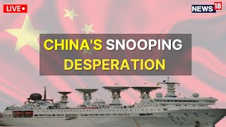 LIVE  Chinese Spy Ship In Sri Lanka  Chinese Spy Ship Live  China Spy Ship Latest  English News [upl. by Sayres]