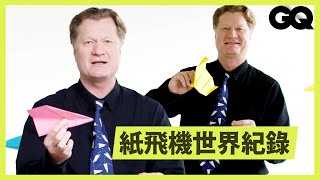 如何摺出飛最遠的紙飛機？專家說最普通的紙就做得到 How This Guy Folds and Flies World Record Paper Airplanes｜科普長知識｜GQ Taiwan [upl. by Nerrat462]