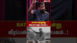 Ration வராதுன்னு Veerappan செஞ்ச சம்பவம்  Nakkheeran Gopal veerappan veerappanstory ibctamil [upl. by Ragouzis]