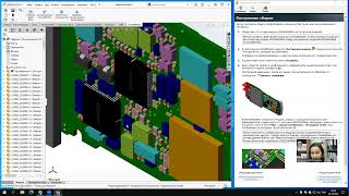 SolidWorks Основы работы с CircuitWorks [upl. by Ecinna]