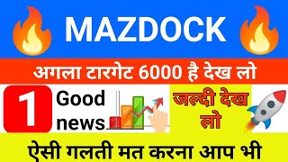 Mazagon Dock Share Latest News Today 🔴 Mazdock Share Target amp Analysis [upl. by Yrevi]