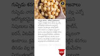 Soaked Chickpeas PowerPacked Health Benefits 🌱💪 [upl. by Innis620]