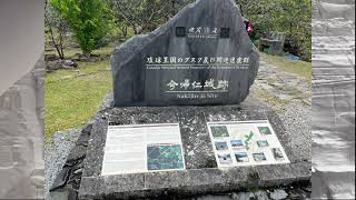 Nakijin Castle Legacy of Okinawa’s Ancient Kingdom [upl. by Goode643]