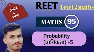 Reet math class  Reet math level 2 class Probability प्रायिकता Class  5 Reet math online class [upl. by Sikes]