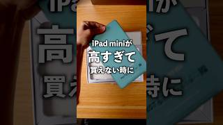 iPad mini買うの待った！動画視聴やマンガ読むくらいならこれがちょうど良い！TECLAST P85Tレビュー！ ipadmini Android タブレット [upl. by Axel]