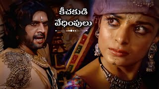 Draupadi harassed by keechaka  Lord Sri Krishna  Mahabharat  M ADVICE  Reaction Video [upl. by Irina]