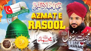 Azmat E Rasool ﷺ Powerful Taqreer by Mufti Salman Azhari On Eid Milad un Nabi [upl. by Anwahs492]