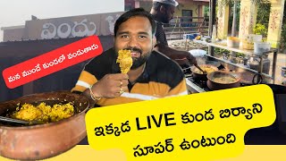 LIVE RAVULAPALEM KUNDA BIRIYANIVINDU RESTAURANT potbiryani foodvlog kundabiryani streetfood [upl. by Ydaf]