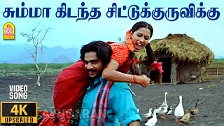 Summa Kidantha  4K Video Song  சும்மா கிடந்த  Thambi  Madhavan  Pooja  Vidyasagar [upl. by Ala564]