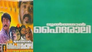 Sulthan Hydarali Malayalam Full Movie [upl. by Hett]