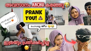 Avoiding prank on my husband 😰🤭🔥 അവസാനം anchu കരഞ്ഞു guyss 😭 [upl. by Carie583]