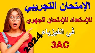 Examen régional 3AC 2024 امتحان تجريبي للإستعداد للإمتحان الجهوي للسنة الثالثة اعدادي [upl. by Omura]