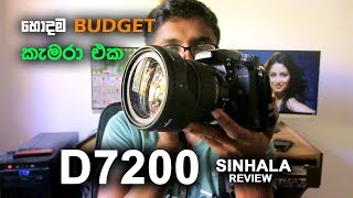 Nikon D7200 Review in Sinhala [upl. by Terza]