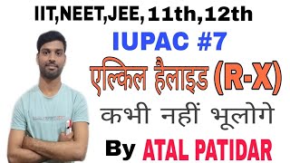 IUPAC।।एल्किल हैलाइडRX याद होगा 100 [upl. by Whiteley]