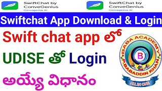 SWIFTCHAT APPAP TEACHER BOT REGISTRATIONSWIFT CHAT APP DOWNLOAD AND REGISTRATIONUDISECFMS ID [upl. by Kati]