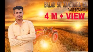 Balak Su Jamidara Ka I ज़मीदार I Amit Beniwal I Masoom Sharma I Vinu Jangra I New Haryanvi Song 2017 [upl. by Hayyifas]