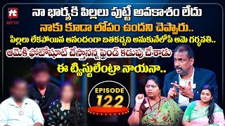 Idi Katha Kadu Jeevitham EP122  DrKalyan Chakravarthy  Advocate Ramya  SreevaniHitTVExclusive [upl. by Bergman]