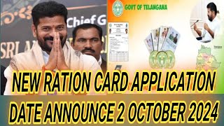 New Ration Card 💳 Application Date Announcement 2 October 2024  Praja Palana 2O  Latest Update [upl. by Imoyaba]