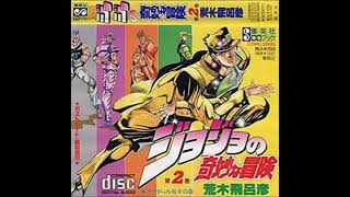 JoJos Bizarre Adventure Drama CD Vol 2 Chapter 3 Dreadful Hanged Man amp J Geil Eng Sub [upl. by Lourdes568]