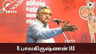 RBalakrishnan IAS Speech [upl. by Eednyl286]