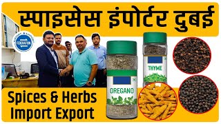 Spices Importer in Dubai How to export spices Import Spices मसाले स्पाइसेस एक्सपोर्ट इम्पोर्ट दुबई [upl. by Phio]