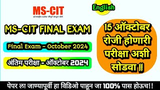 Mscit Exam Questions 2024  MS CIT Final Exam October 2024  mscit final exam  ‎computersearch20 [upl. by Denoting]