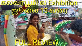 தருமபுரி ல EXHIBITION 😱 FULL REVIEW  நம்ப கலவர பூமில எக்ஸிபிஷன் FULL REVIEW dharmapuri tamil [upl. by Sandie]