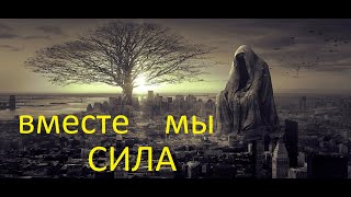 ГЕНЕРАЦИЯ МЫСЛИ  СИЛА СЛОВА [upl. by Lodie]