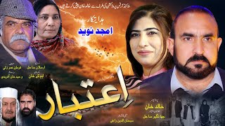 Pashto new drama 2024Aitbaar Pashto drama2024Khalid khan Amjad Naved New Drama Map Drama [upl. by Naerol]