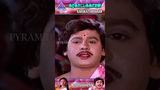 Nandhavanathil Video Song  Karakattakkaran Songs  Ramarajan  Kanaka  ytshorts [upl. by Landre]