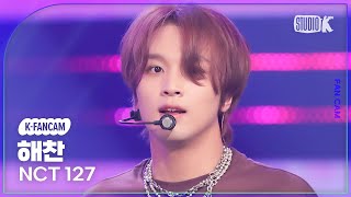 KFancam 엔시티 127 해찬 직캠 Parade 행진 NCT 127 HAECHAN Fancam 뮤직뱅크Music Bank 231013 [upl. by Oznarol36]