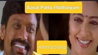 Aasai Patta Ellathaiyum  Viyabari  SJSurya  Amma Song  JP Vocals [upl. by Hamrah71]