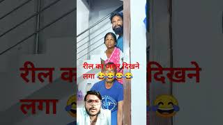 Funny video 😂😂😂shorts video 🤣🤣🤣comedy king funny video 😂😂😂 [upl. by Raquel]