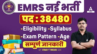 EMRS New Vacancy 2024  EMRS Vacancy 2024 Syllabus Exam Pattern Age Limit  EMRS Notification 2024 [upl. by Engenia93]