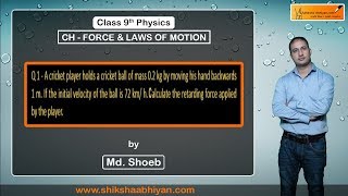 Q1 Calculate the retarding force applied by the player [upl. by Aciras]