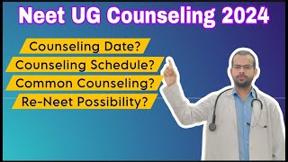 Neet UG Counseling update 🔥 Counseling dateReNeet Possibility 🔥 Common Counseling [upl. by Anirehc758]