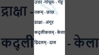 UP deled 1st semester2023 Sanskrit question practice [upl. by Ridglea514]