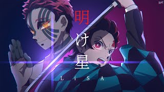 Demon Slayer Kimetsu no Yaiba Mugen Train Arc Opening Full『LiSA  Akeboshi』 [upl. by Haral]